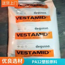 PA12 赢创德固赛 L1724K 增韧级 耐高温 高透明 高弹性 耐磨 汽车部件 电器