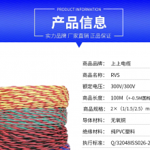 ϵ¼RVS 2*1.0 2*1.5 2*2.5ͭо˫ʻ