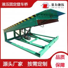 液压装车平台价格-嘉峪关液压装车平台-山东金力支持定制