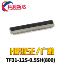 HIROSE/广濑FPC连接器原装TF31-12S-0.5SH(800)0.5间距12PIN