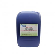 润典信通，RDXT，电厂，风电专用清洗剂 ，RDXT-702