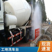 衡阳煤矿厂龙门洗车机 建筑工程洗轮机 车辆自动冲洗平台