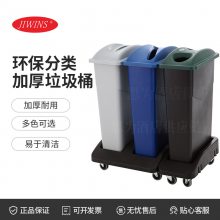 普飞 Jiwins环保分类垃圾桶JW-CR76S
