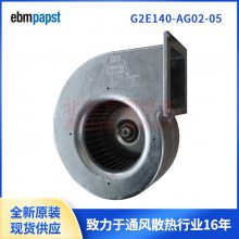 G2E140-AG02-05 ˮ ebmpapst 230V 200W