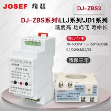 Ӧ JOSEFԼɪ DJ-ZBS3лʽ©̵ ȶԺã30~500mA