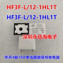 HF3F-L 12-1HL1T귢ֱѹ12VȦű̵ּȫԭװ