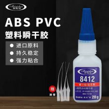 易粘YZ-8412低白化塑料瞬干胶 ABS密码箱 PVC玩具粘合剂 ***环保