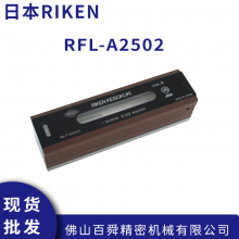 日本RIKEN理研 便携精度A级水平仪 RFL-A2502 RFL-A2505 RFL-A251