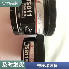 泰盛TS812钢质修补剂碳钢合金钢缺陷零件磨损划伤腐蚀断裂修复