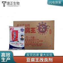 唐正 豆腐王 食品级 豆腐***添加剂  品***证 1kg包邮