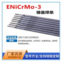 ENiCrMo-3