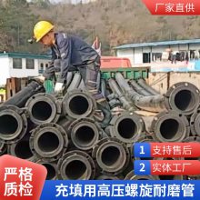 矿山充填高压螺旋耐磨复合管使用寿命5年以上