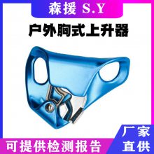 户外胸式上升器登山攀岩上升防坠器攀爬器拓展探洞装备用品