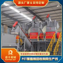 ϴƬԶ豸 PETƿ黯 Ȫˮƿմ