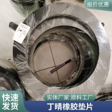 ʯɰֵ𽺷ƬȦˮֽܷƽĥ