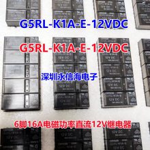 ȫԭװ G5RL-1A 12VDC  12VDC 4 12A ̵ G5RL-K1A-E-12VDC