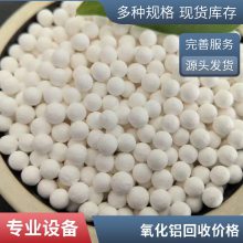 活性氧化铝球回收 高碘值柱状碳收购 溶剂 空气 脱色