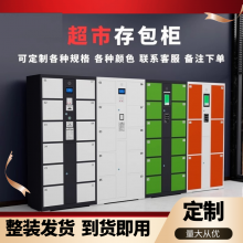 花中盛阳 商场超市智能存包柜人脸识别4门储物 掌纹 密码指纹开门