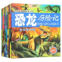 正版恐龙历险记全10册彩图注音恐龙书籍儿童绘本育儿睡前故事书