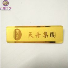 天舟集團(tuán)24K金胸牌 長沙不銹鋼印刷工號(hào)牌 胸牌訂做***