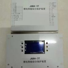 JGBA-3T馈电智能综合保护装置 矿用开关低压保护器