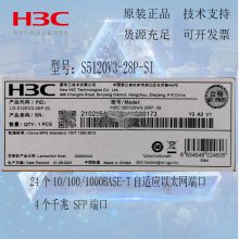 H3C LS-5120V3-28P-SI 24ǧ׵ 4ǧSFP 