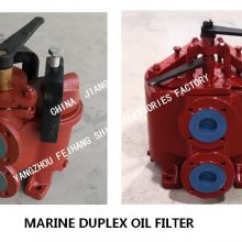 JIS F7224复式油滤器,船用复式双联油滤器