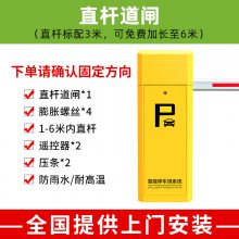 肥西县本地车牌识别生产厂家道闸栏杆车牌识别一体机广告停车场自动收费系统起落杆栅栏升降杆联系电话