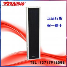 北京 797AUDIO YZ30A-1 室外广播声柱 音柱 扬声器 30W音响