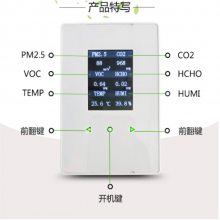 BYQL-LCD200智能空气环境监测仪配备了2.4寸TFT液晶屏幕