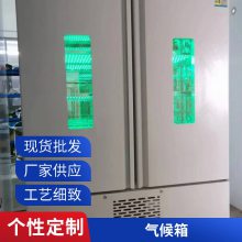 新励三基色低温冷光源光照培养箱 ZHG-800A-LED