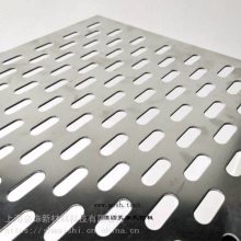 圆孔铝冲孔网板生产厂家——上海迈饰