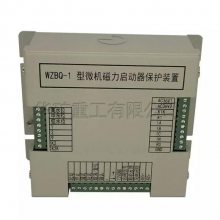 厂家机磁力启动器保护装置 质量保障 WZBQ-1磁力启动器保护装置