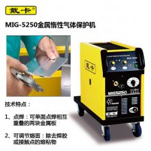 意大利戴卡DECA惰性氣體保護(hù)焊機(jī)MIG-5250汽車修復(fù)可用