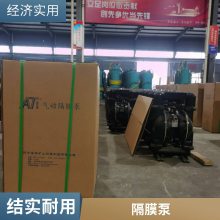 矿用ZPSQ气动隔膜泵自动排水控制器装置 采用气源作为动力