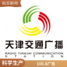 ̨ͨ㲥۸ FM106.8Ӳ㡢ר淢绰