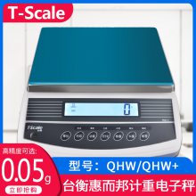 台衡T-Scale惠而邦JSC-QHW-6-R电子计数秤工业秤