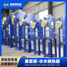 康景輝暖氣換熱器 碳鋼 換熱設備 KJH-TTG-7263 性價比高