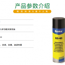 KEMA US-45๦ (Universal Spray)