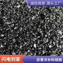 沥青冷补料 道路坑槽修补 坑洼路面修复 世杰道路材料销售