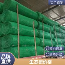 厂家直供植生袋 山体绿化防汛植草袋 边坡固土生态袋