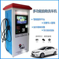 廣東直供紅帽沿自助洗車機(jī)廠家 智能移動(dòng)刷車機(jī) 商用220V高壓聯(lián)網(wǎng)刷卡掃碼洗車設(shè)備