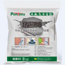 厂家研发直销 平坦适 T-30S堵漏材料 隧道 管道防水材料 量大***
