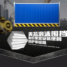 吉林四平 施工围挡 加厚围挡 ***