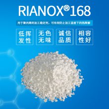 Rianlon利安隆抗氧剂168辅助抗氧化剂168聚丙烯聚乙烯***助剂168欢迎咨询量大***提供试