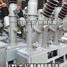 LW8-40.5ѹ·