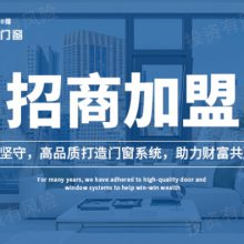 重庆国内断桥门窗加盟哪家好 欢迎咨询 佛山中铝宜居科技供应