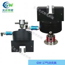 ＧＷ-17光武气动拉力机夹具力学仪器拉伸检测设备工装治具车铣磨机加工零件