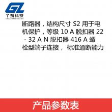 全新原装正品西门子软启动 3RV2031-4EA10 马达断路器用于电机保护包邮