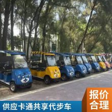 H4S旅游景区四轮卡通共享代步车 驾驶式维护方便游览车